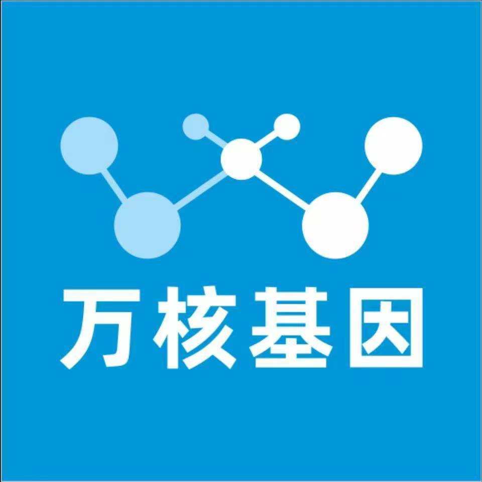 抚州东乡万核基因亲子鉴定